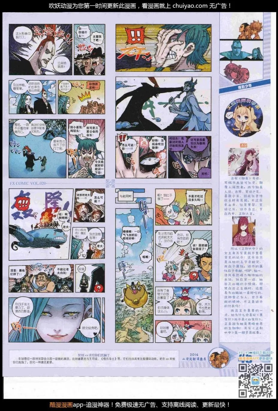 第20期