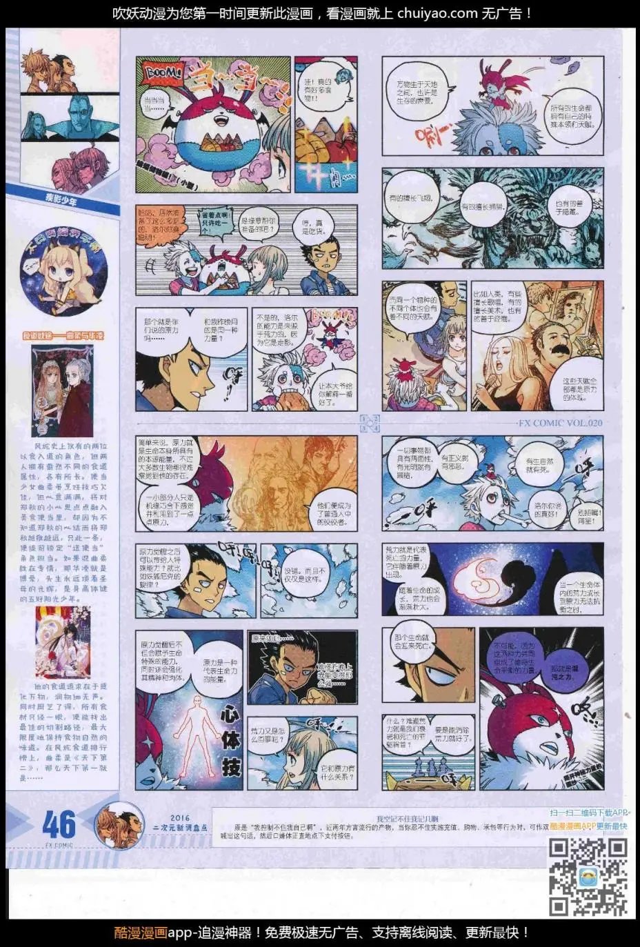 第20期