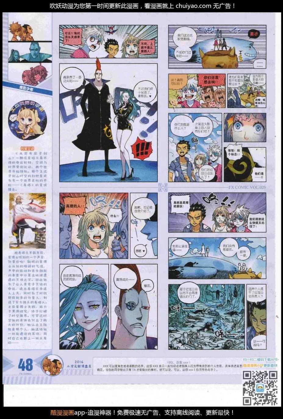 第20期
