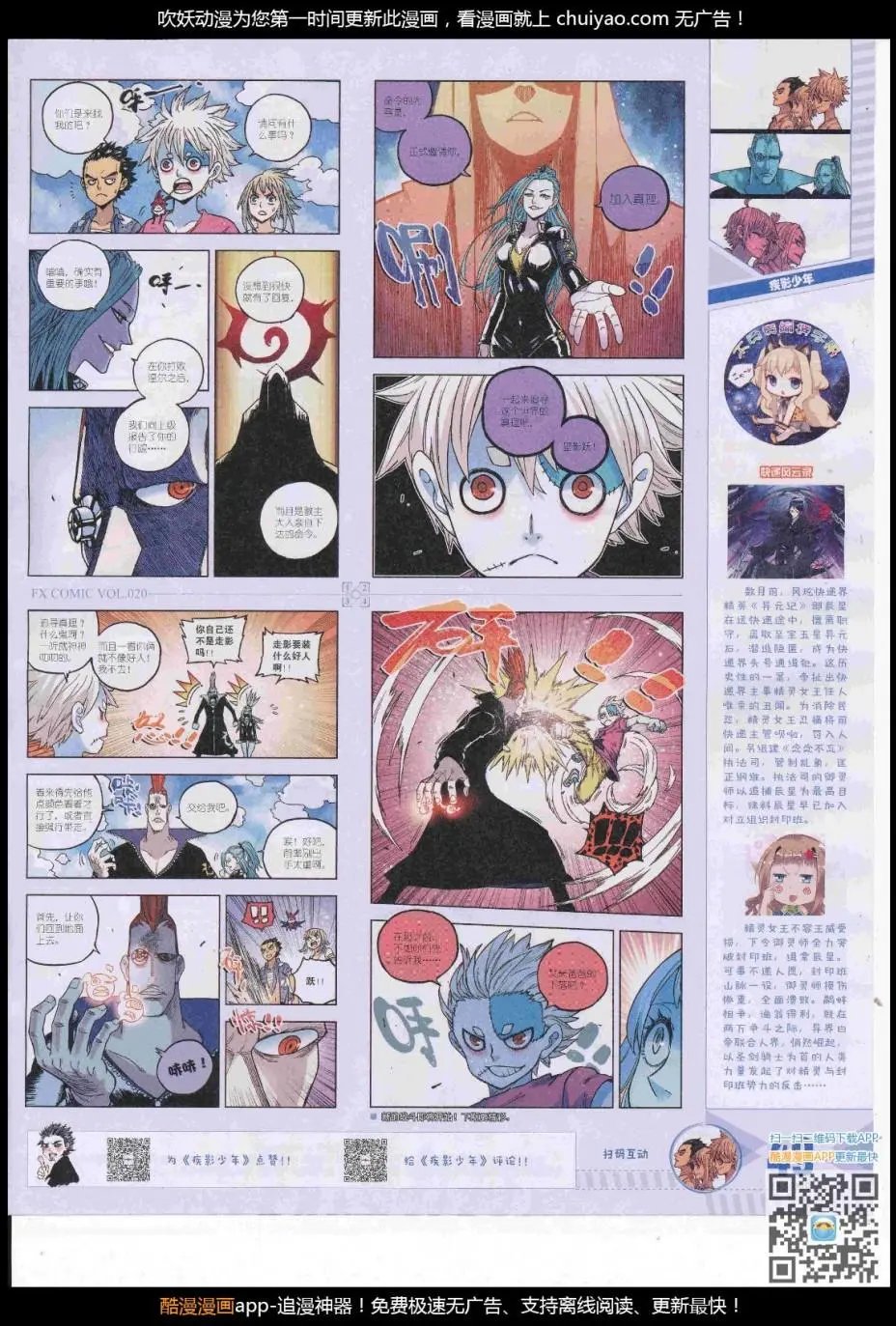 第20期