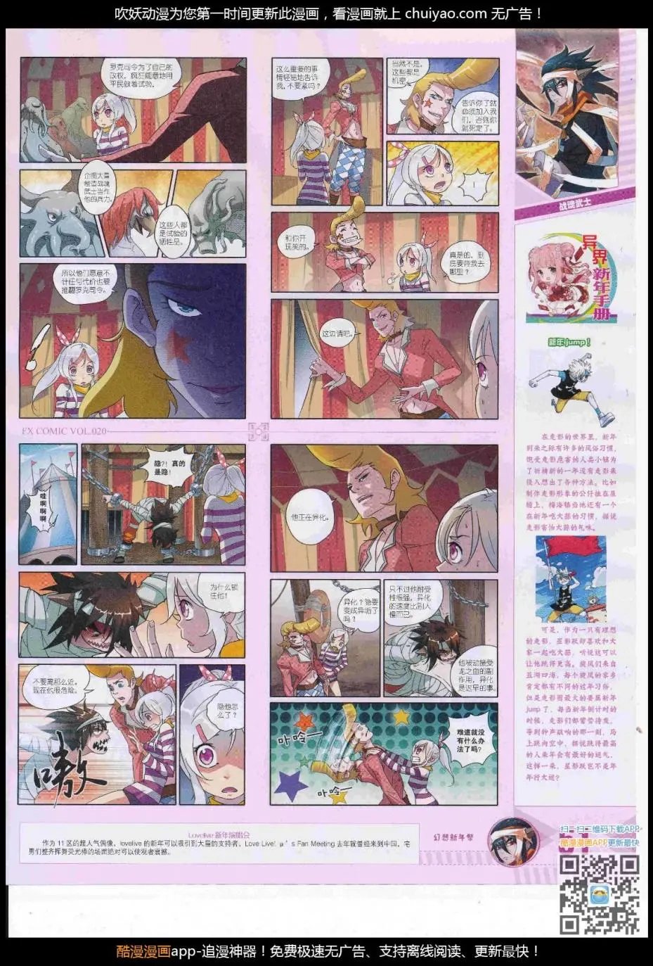 第20期