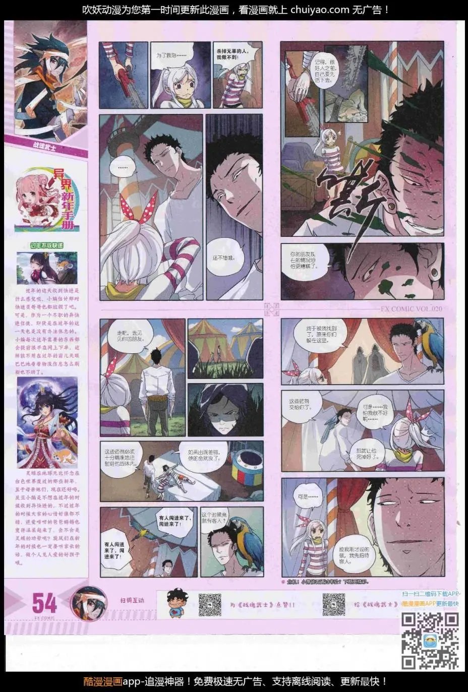 第20期