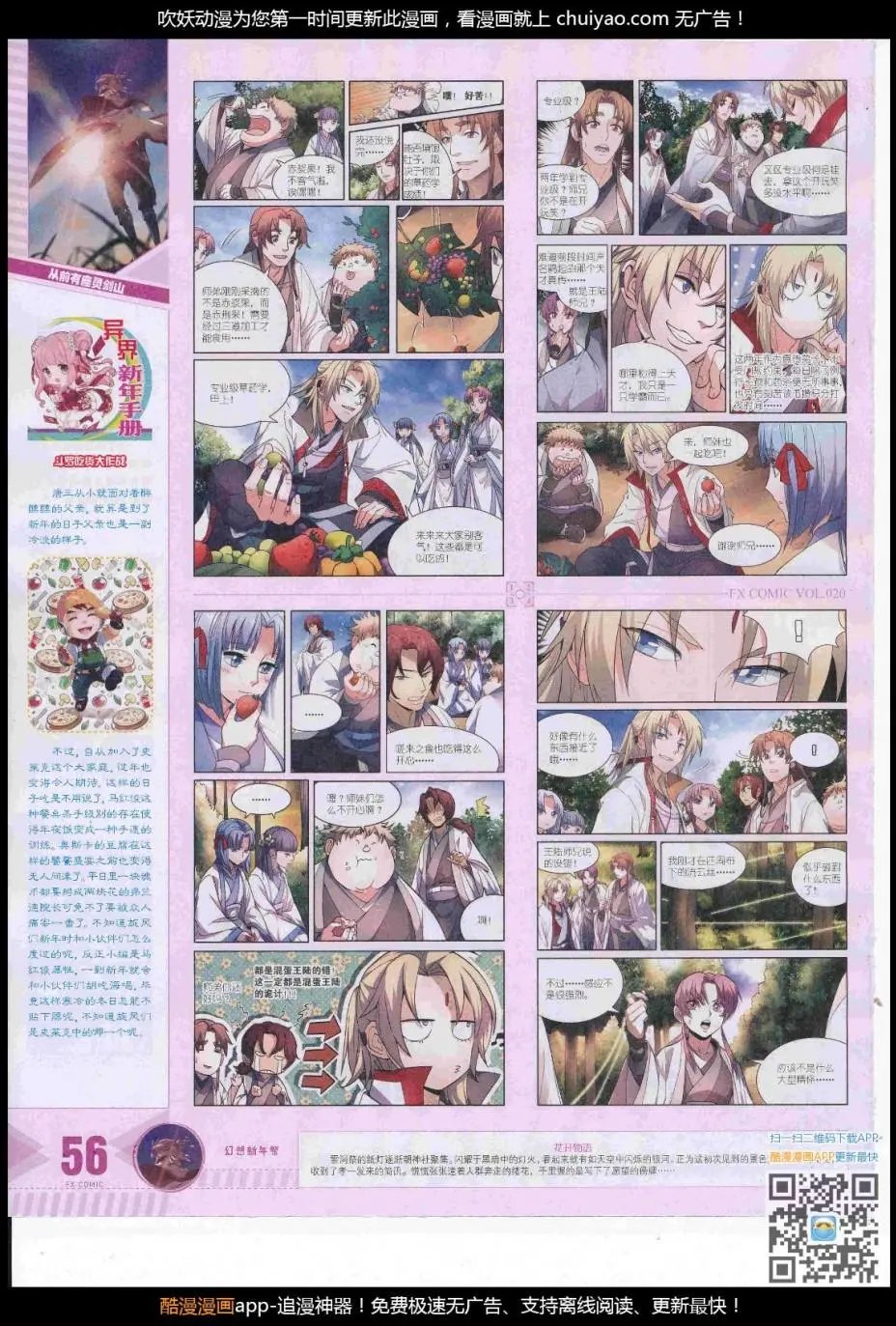 第20期