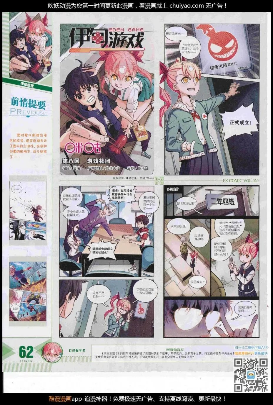 第20期