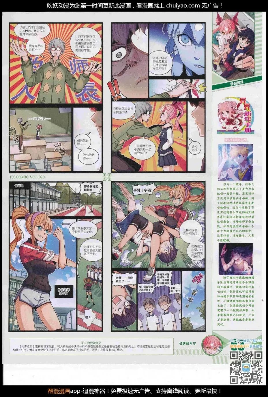 第20期