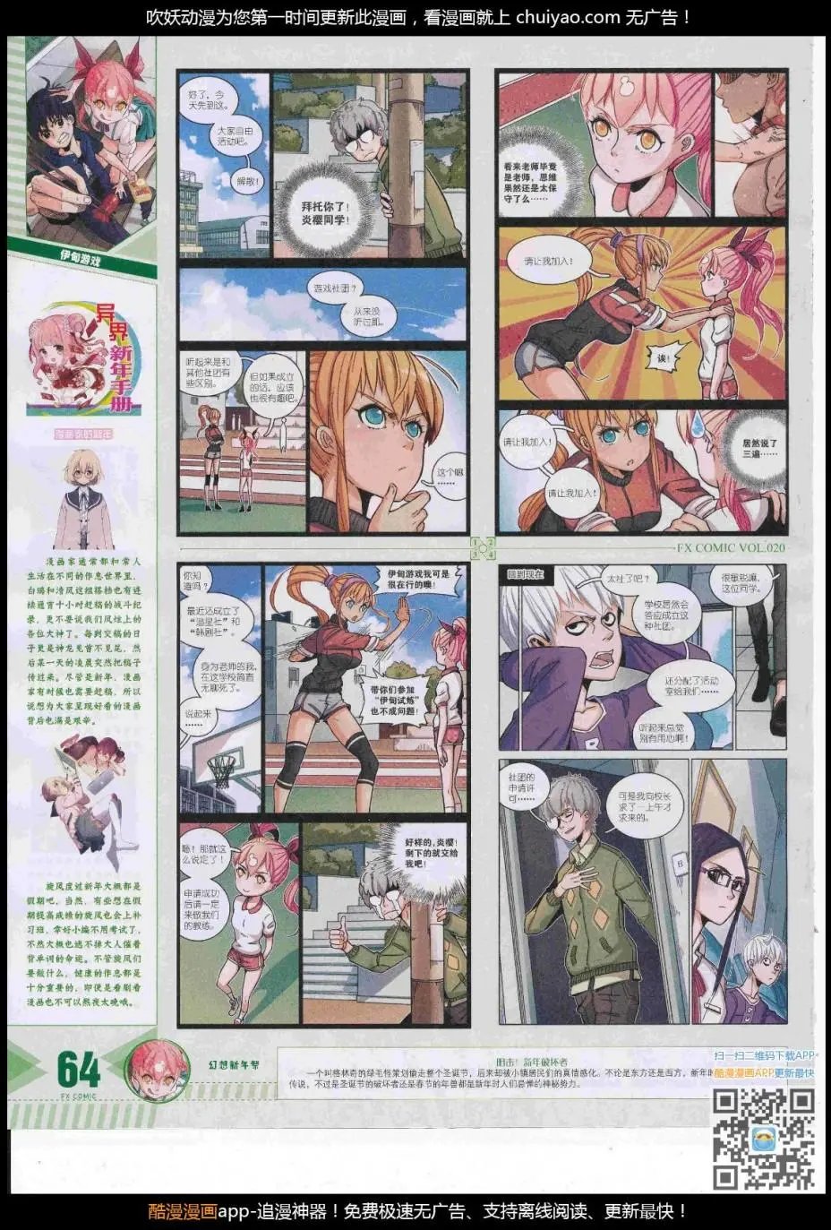 第20期
