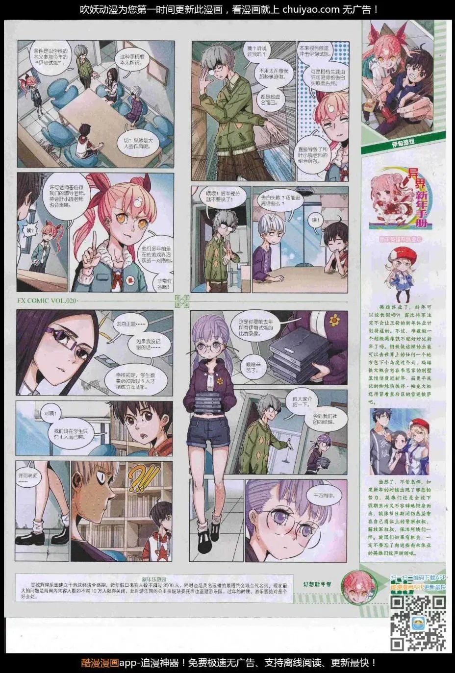 第20期
