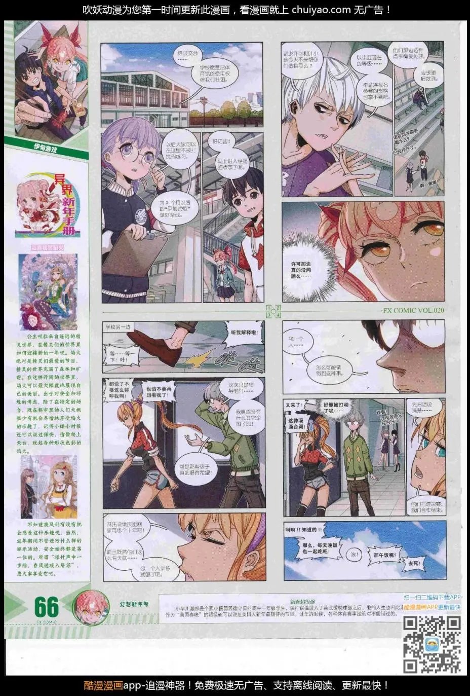 第20期