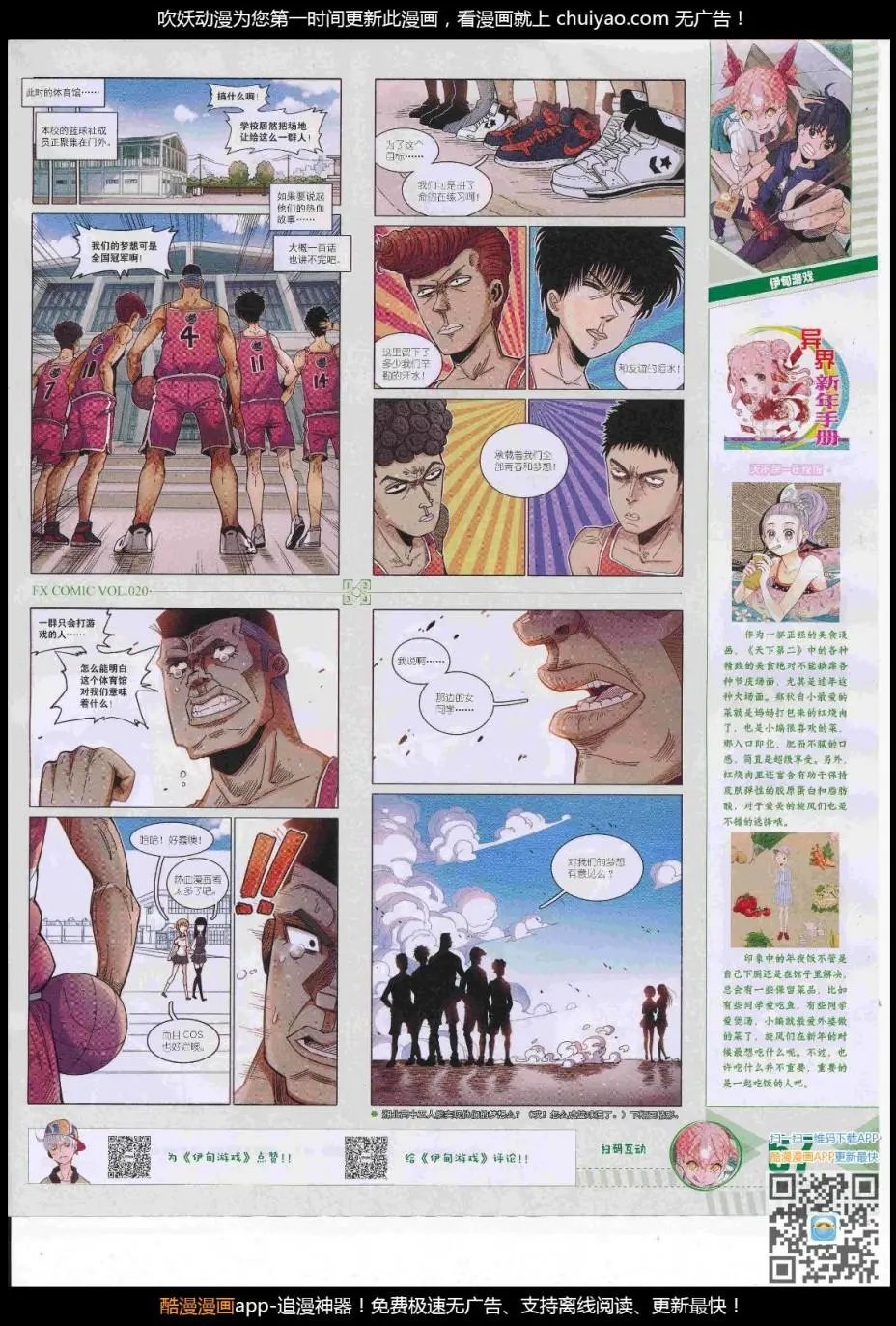 第20期
