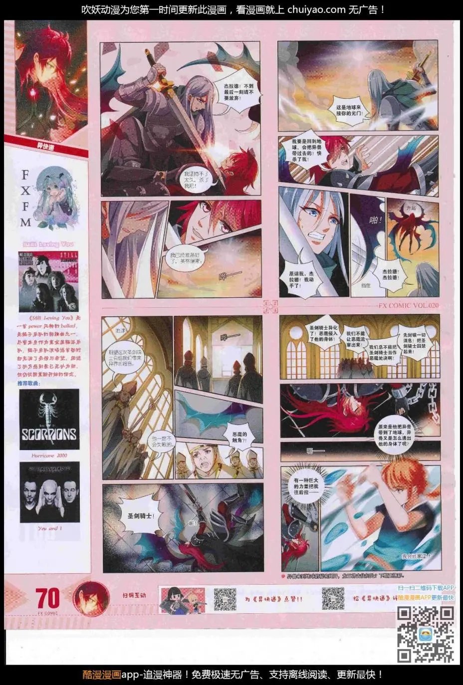 第20期
