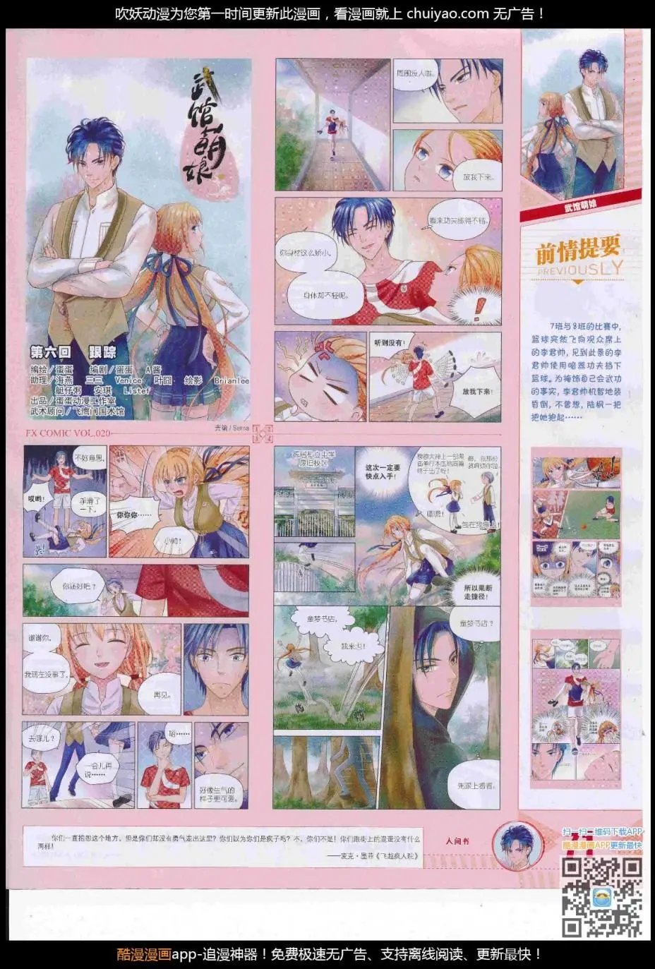第20期
