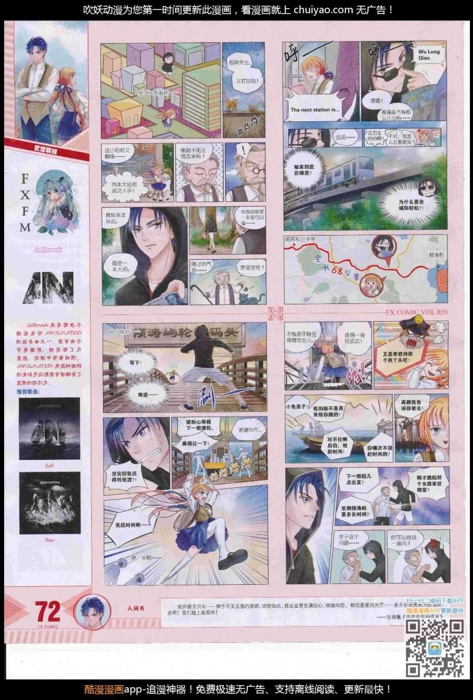 第20期