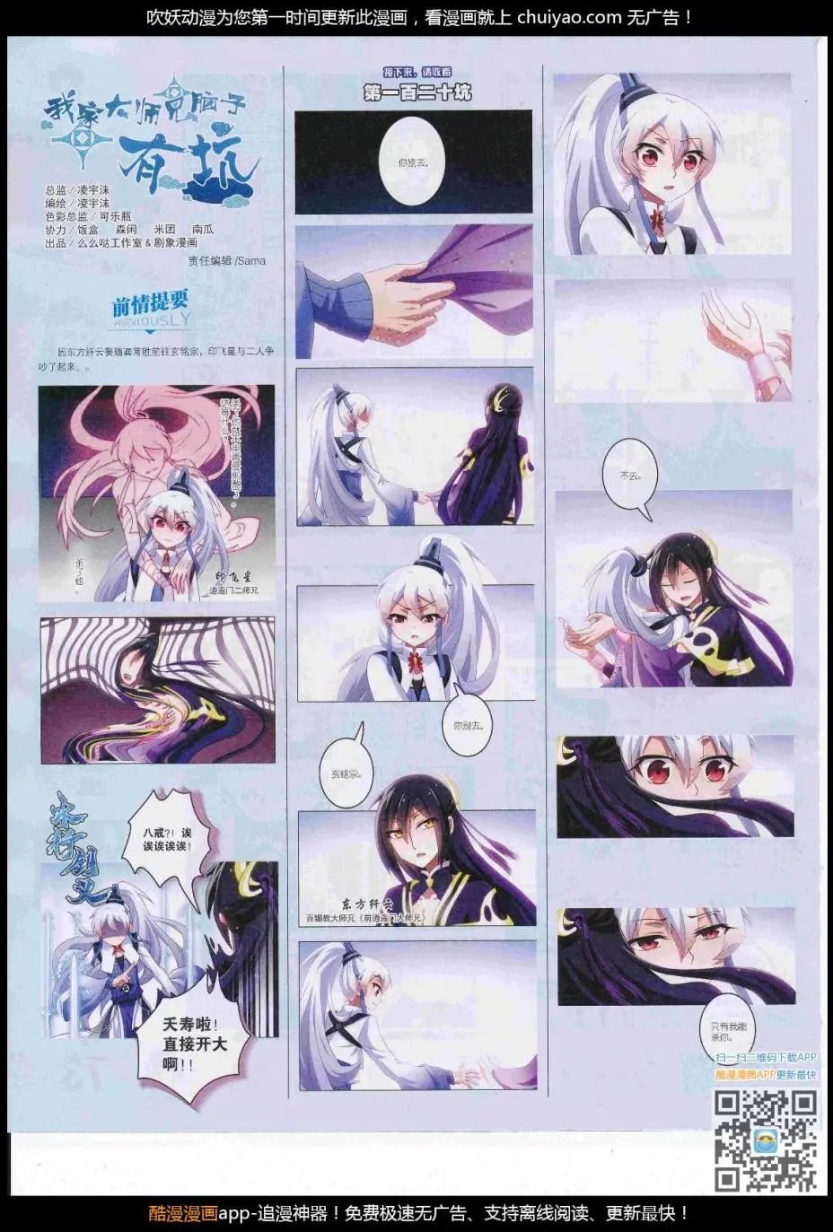 第20期