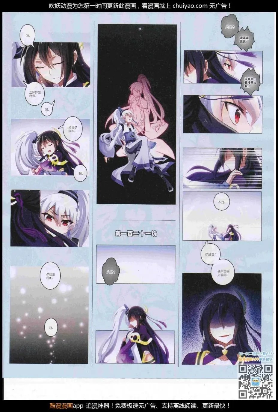 第20期