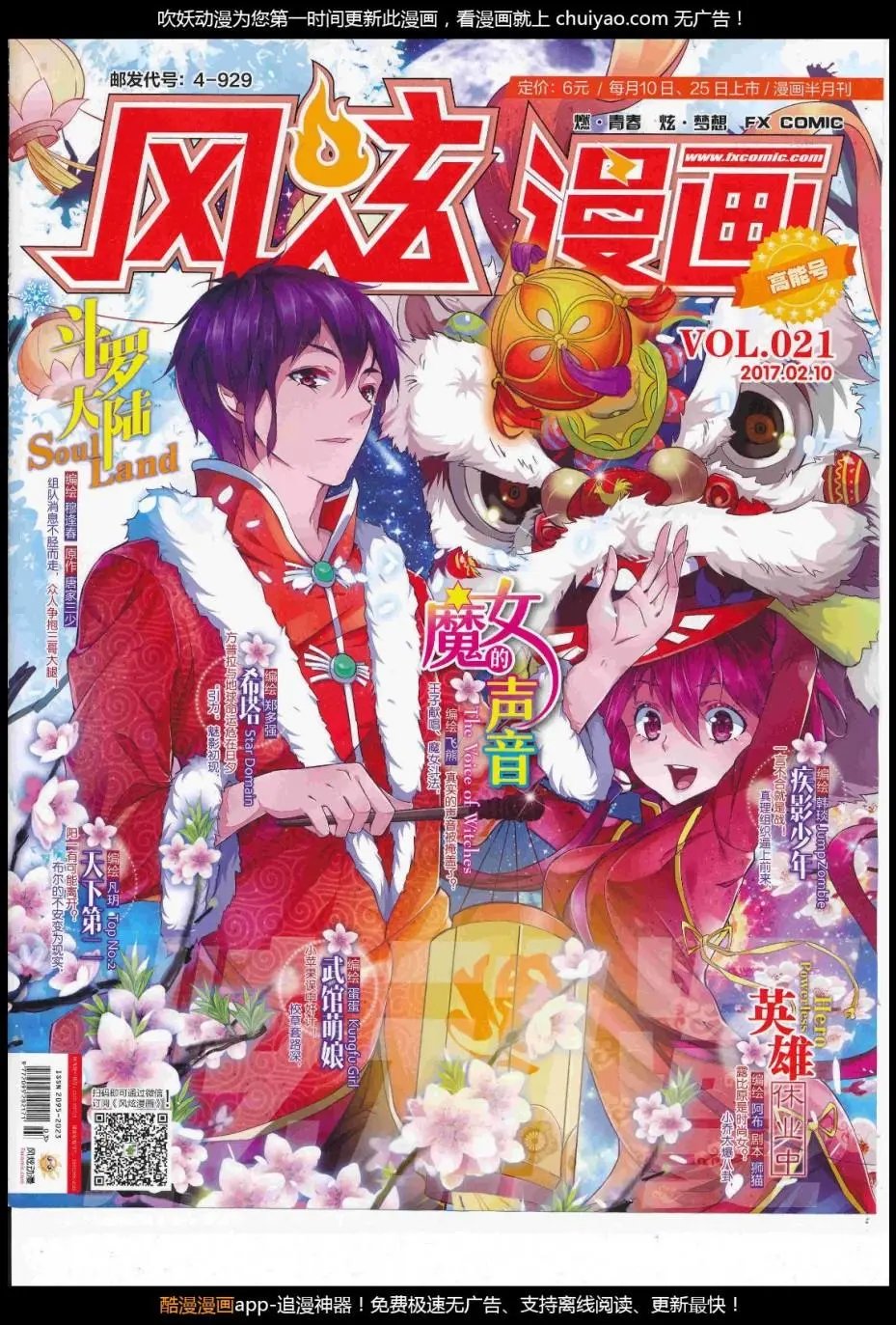 第21期