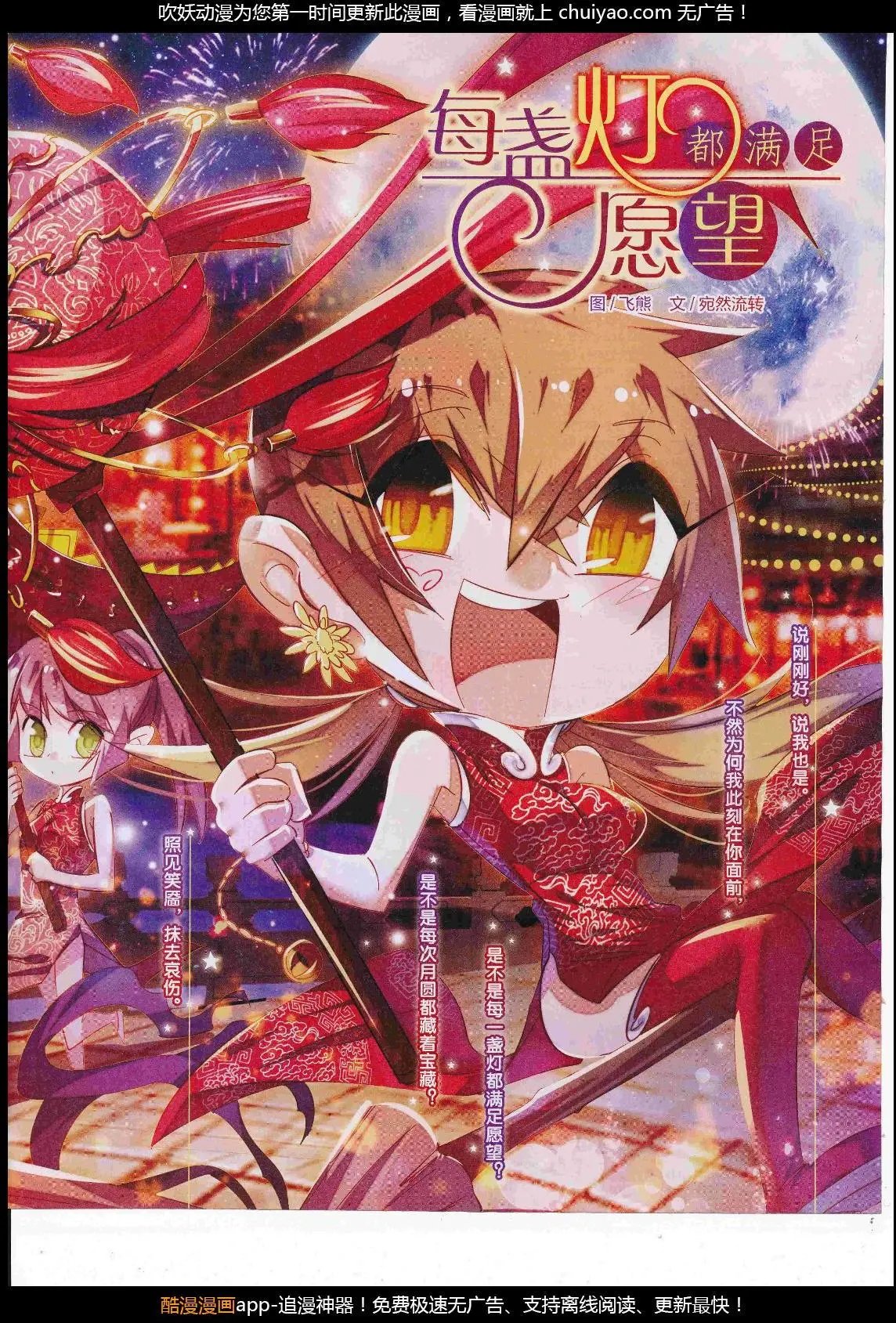 第21期