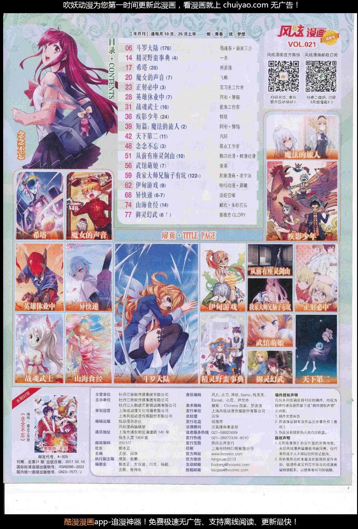 第21期