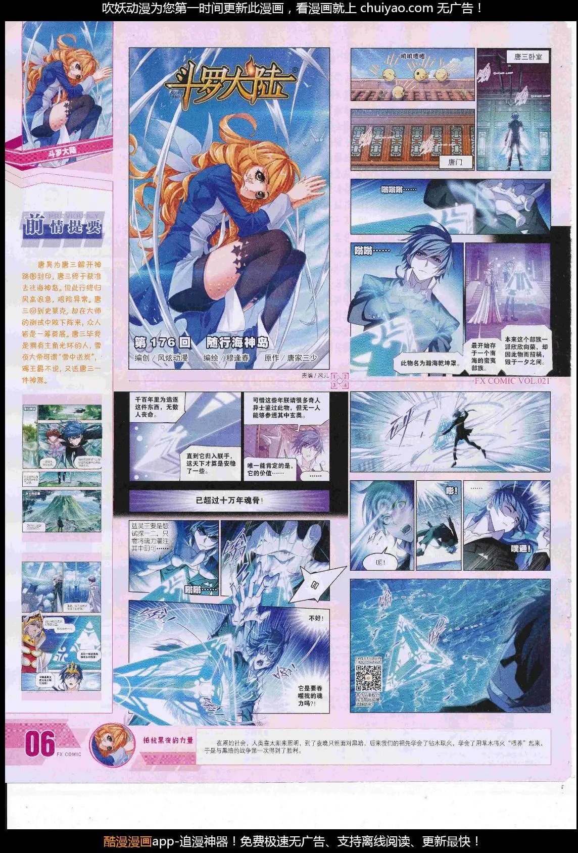 第21期