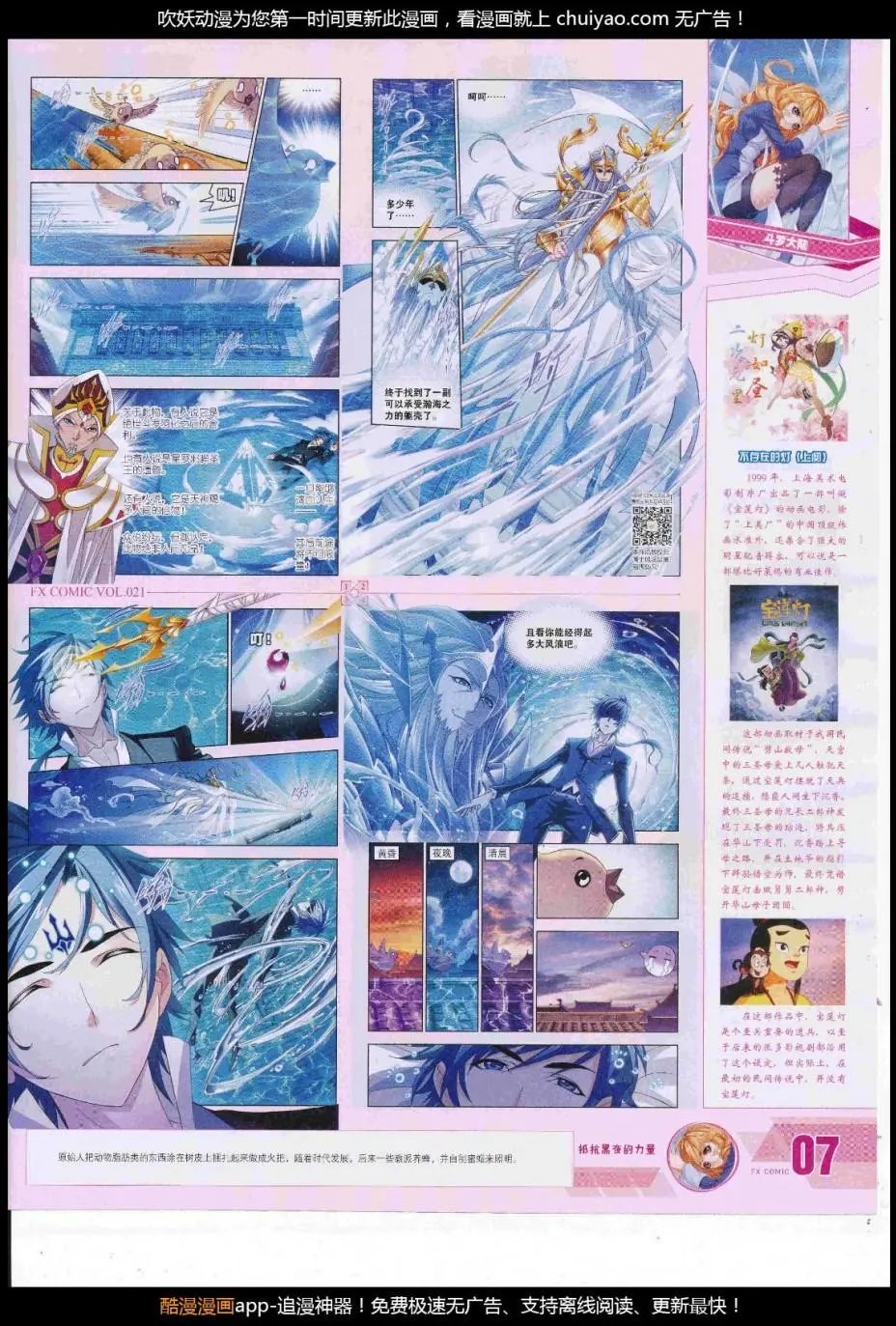 第21期