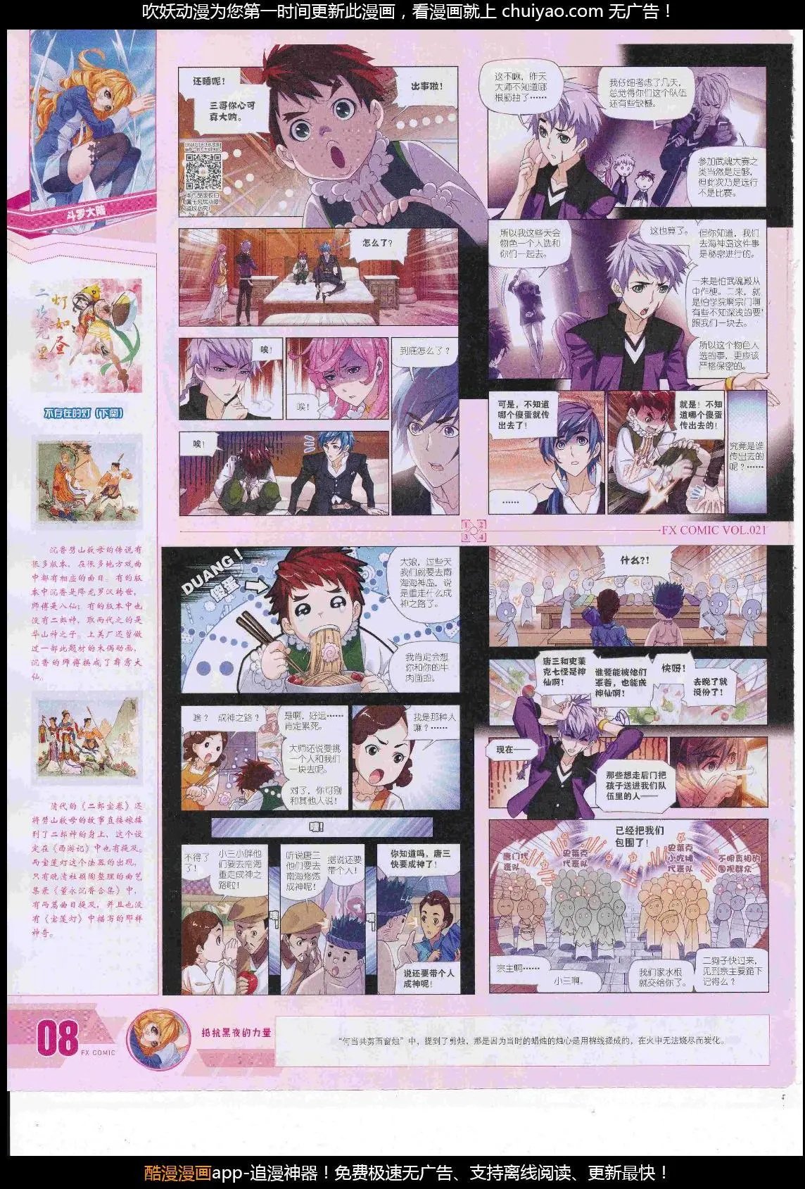 第21期