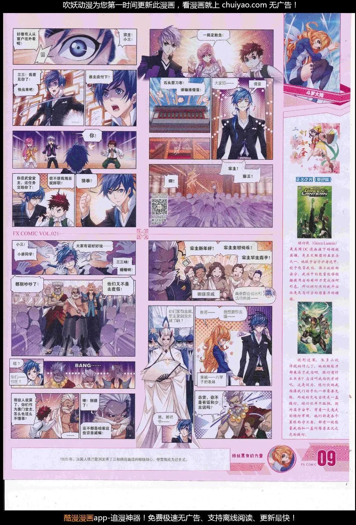 第21期