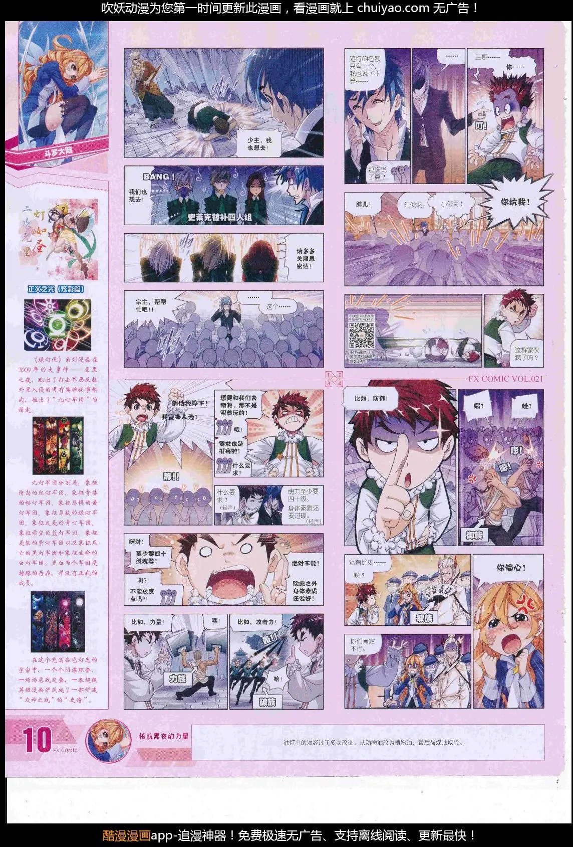 第21期