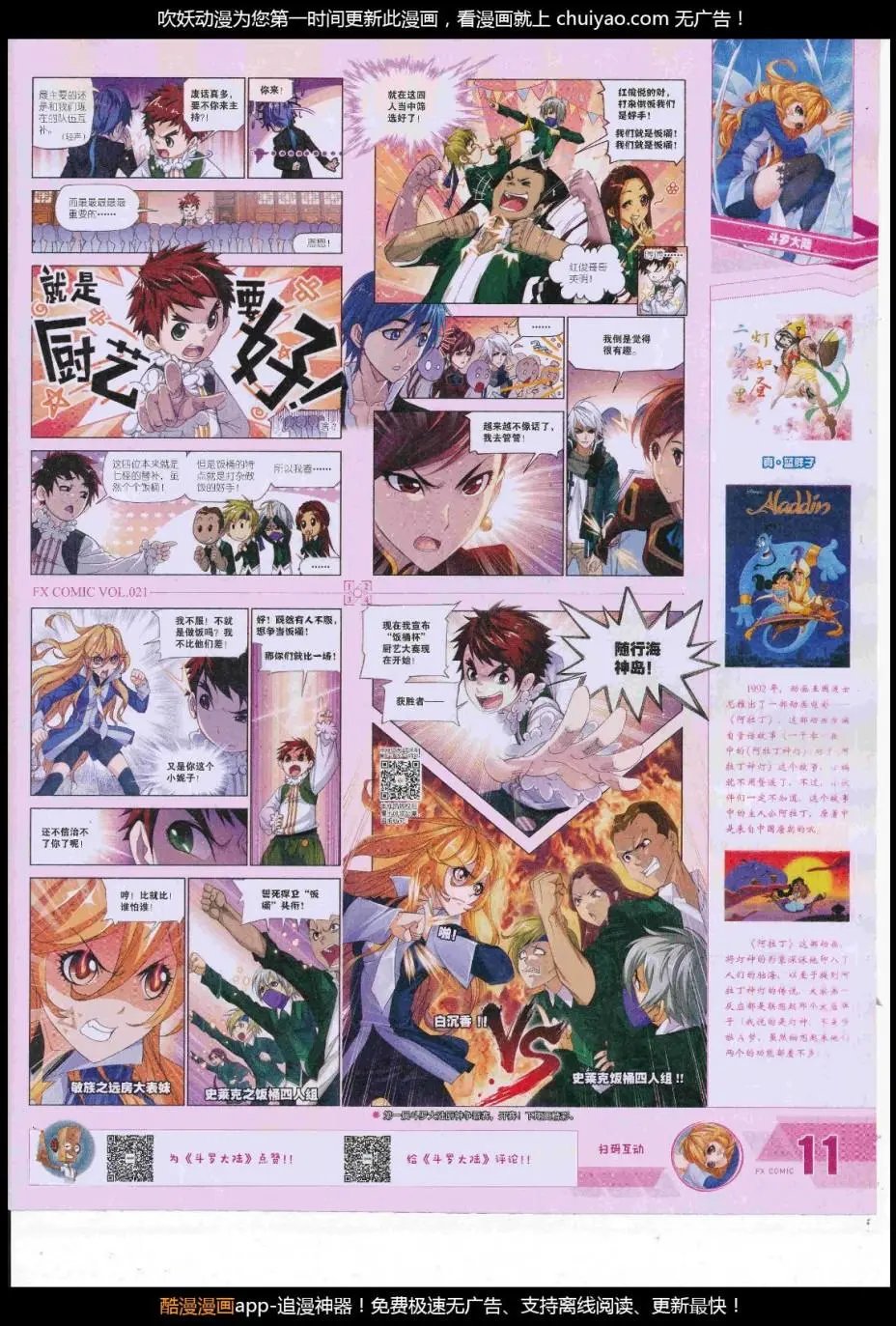 第21期