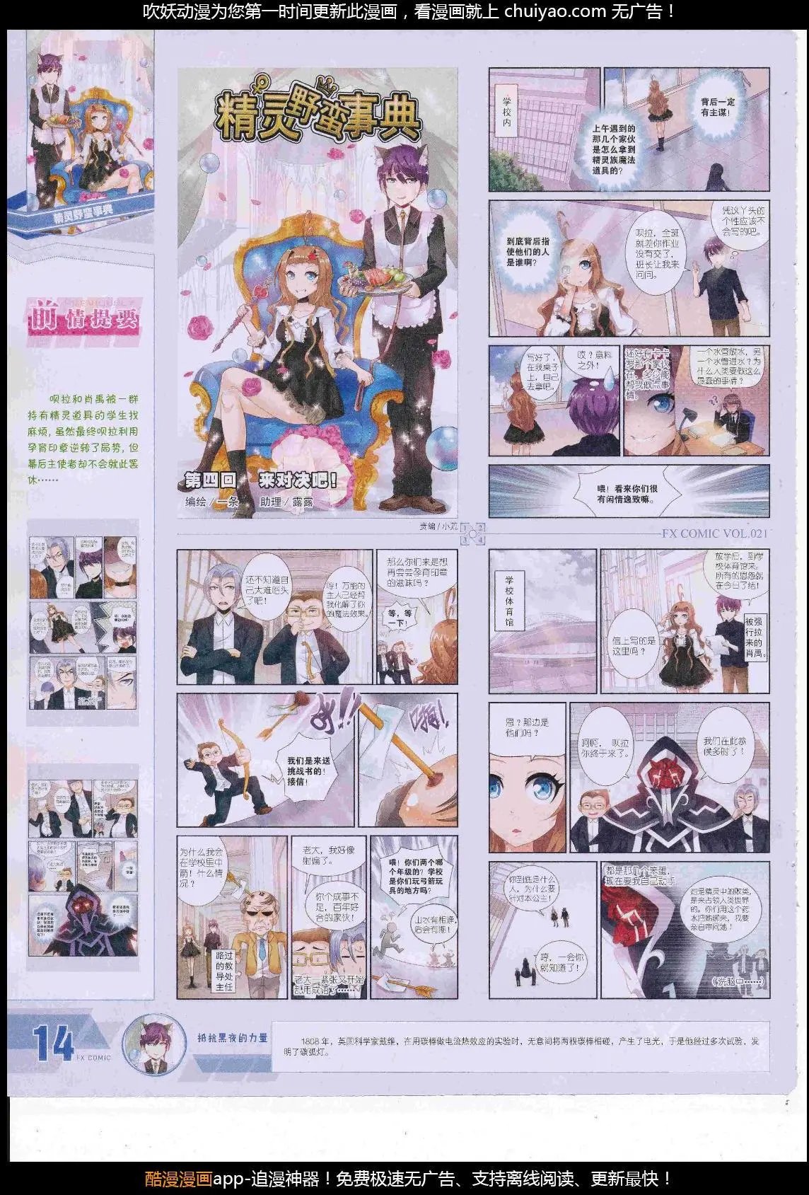 第21期