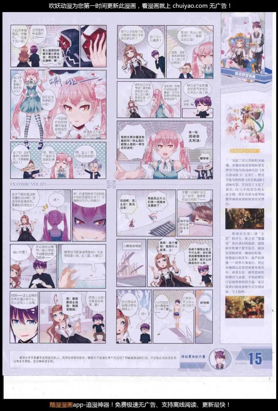 第21期