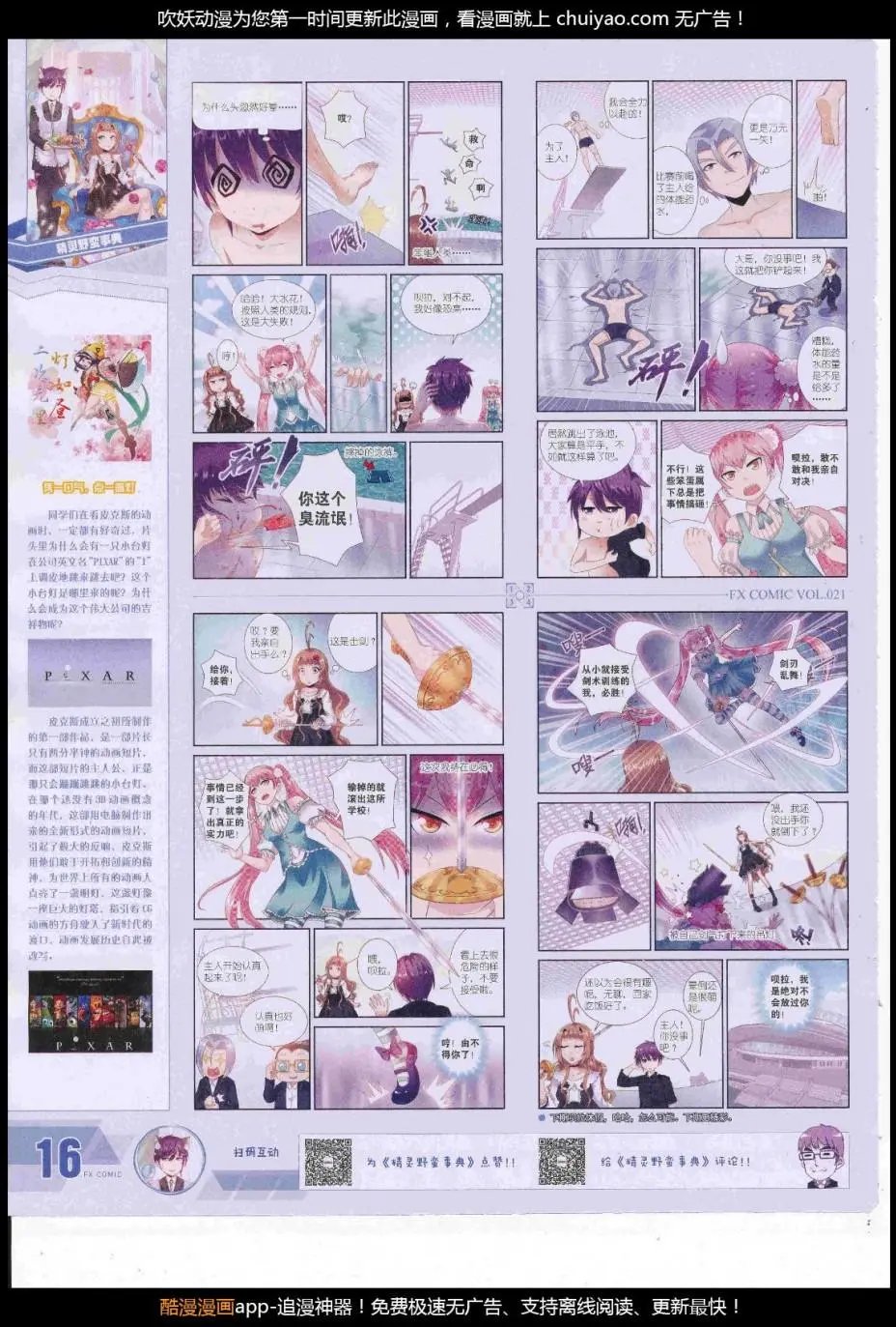 第21期