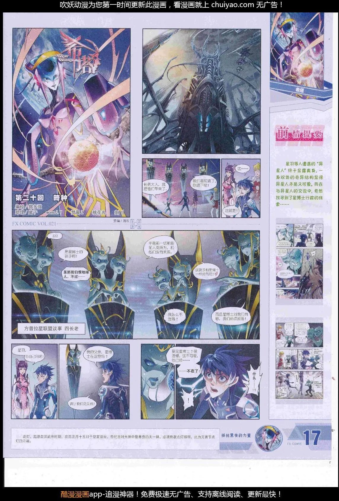 第21期