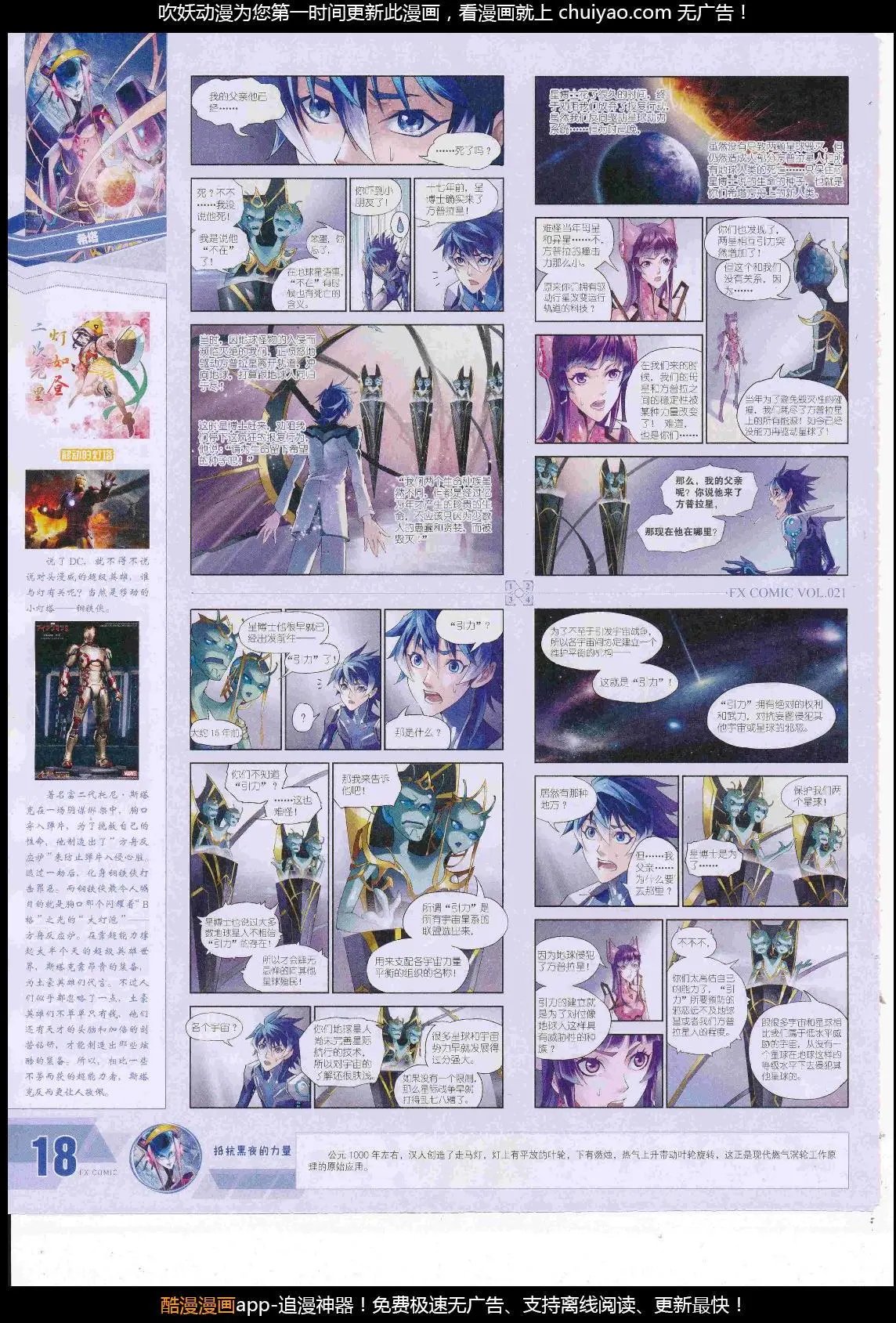 第21期