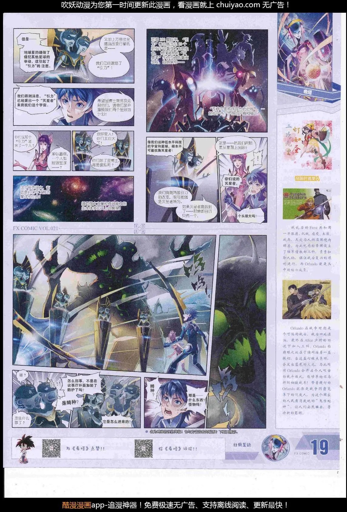 第21期