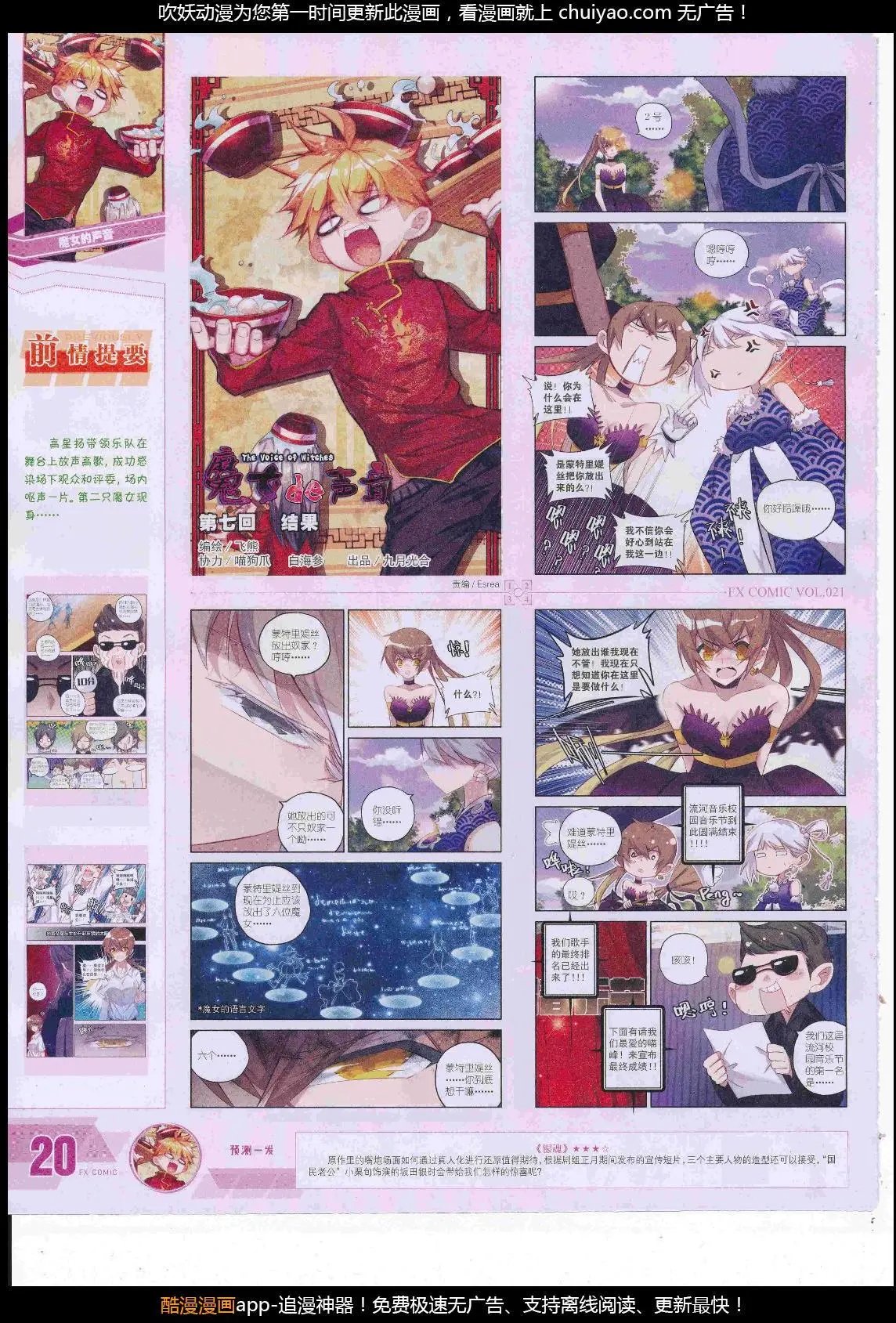 第21期