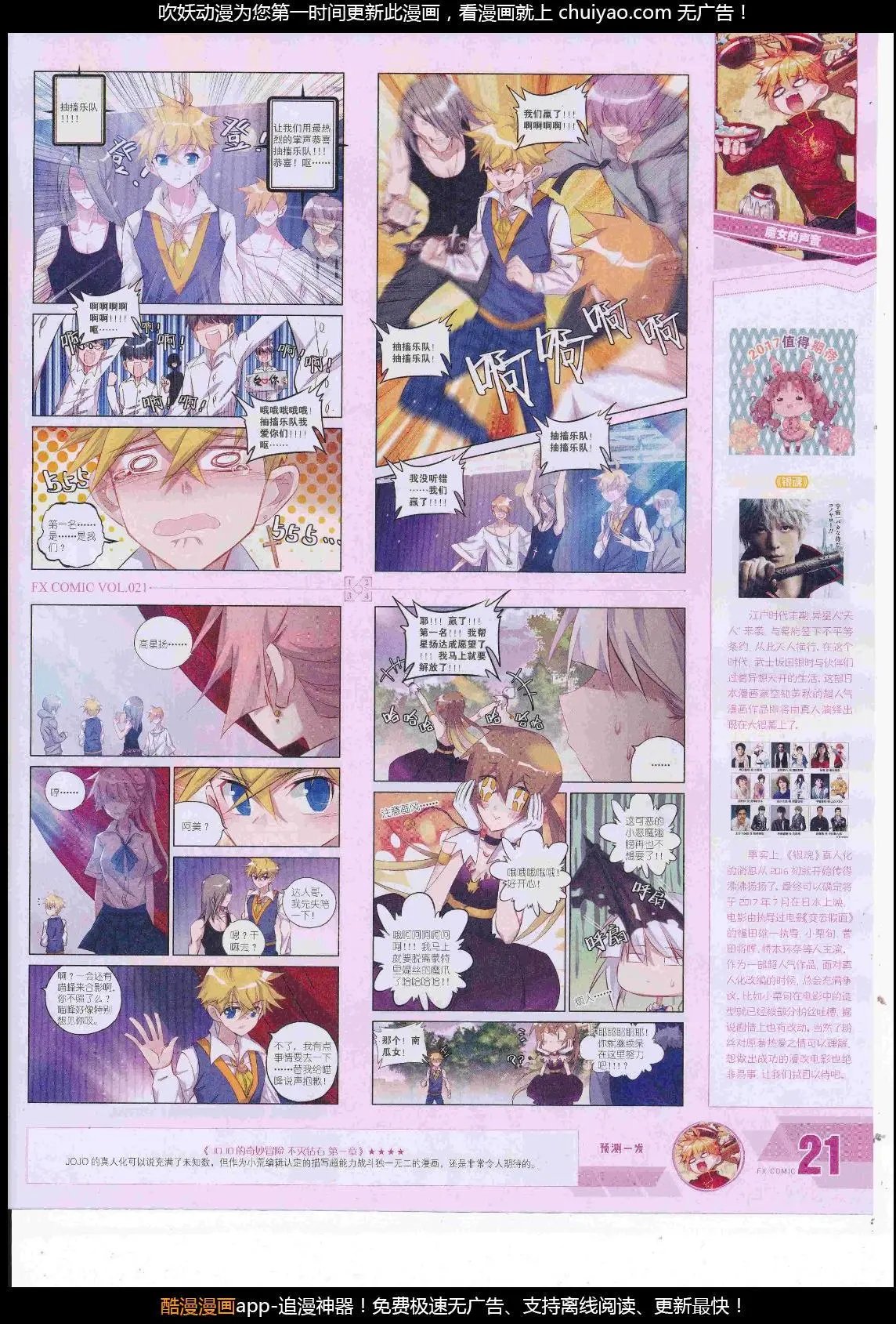 第21期