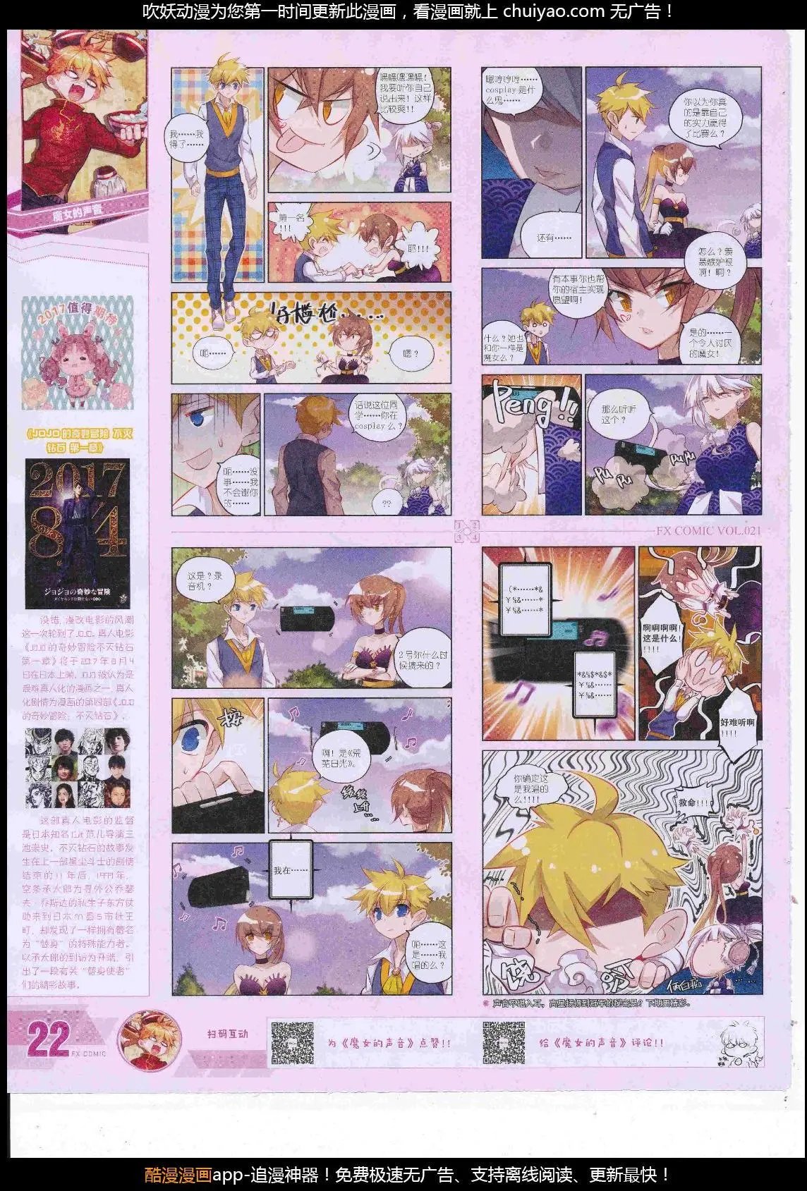 第21期