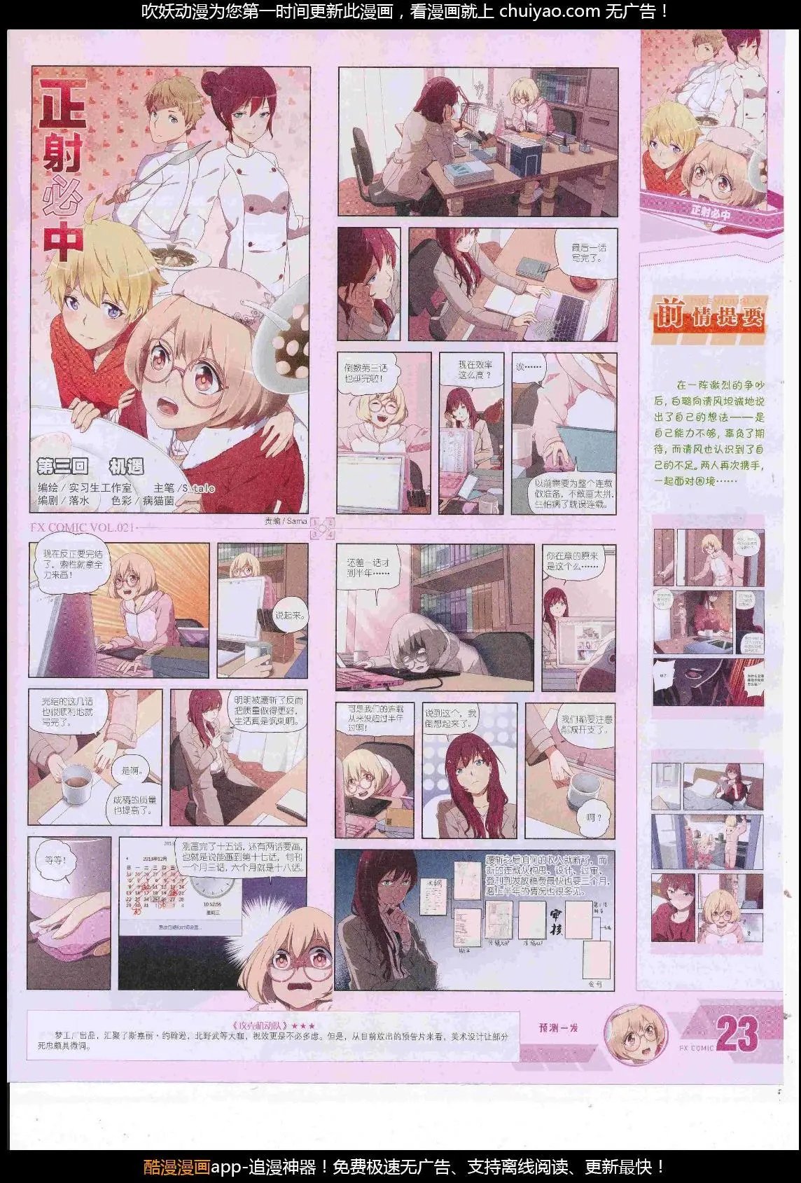 第21期