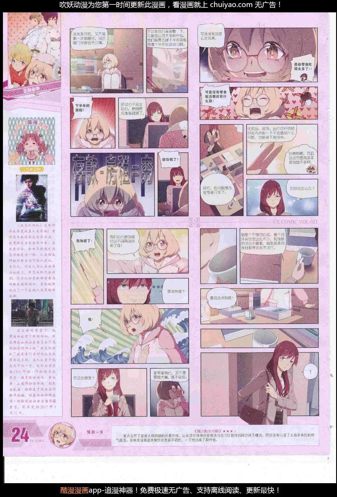 第21期