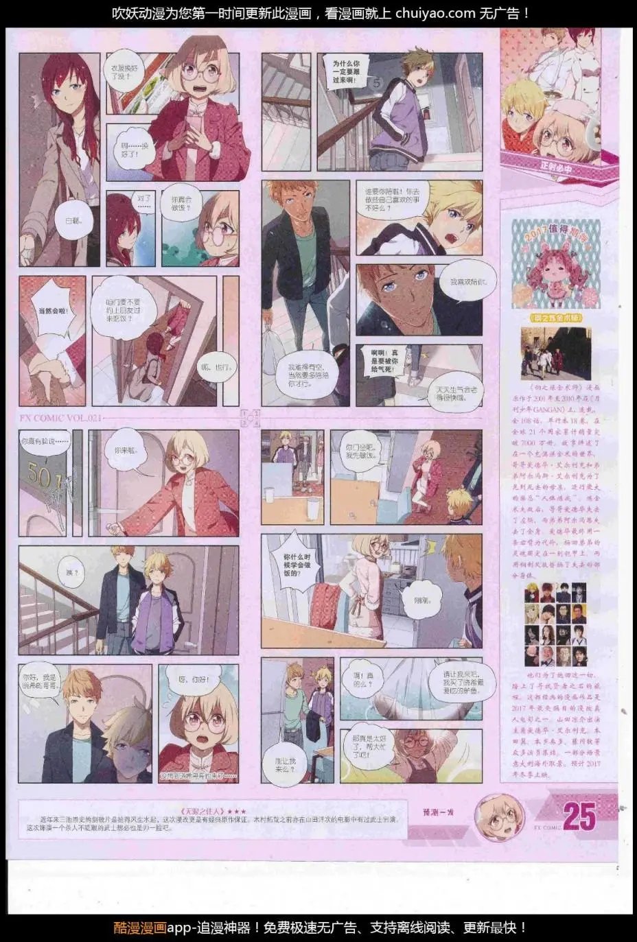 第21期