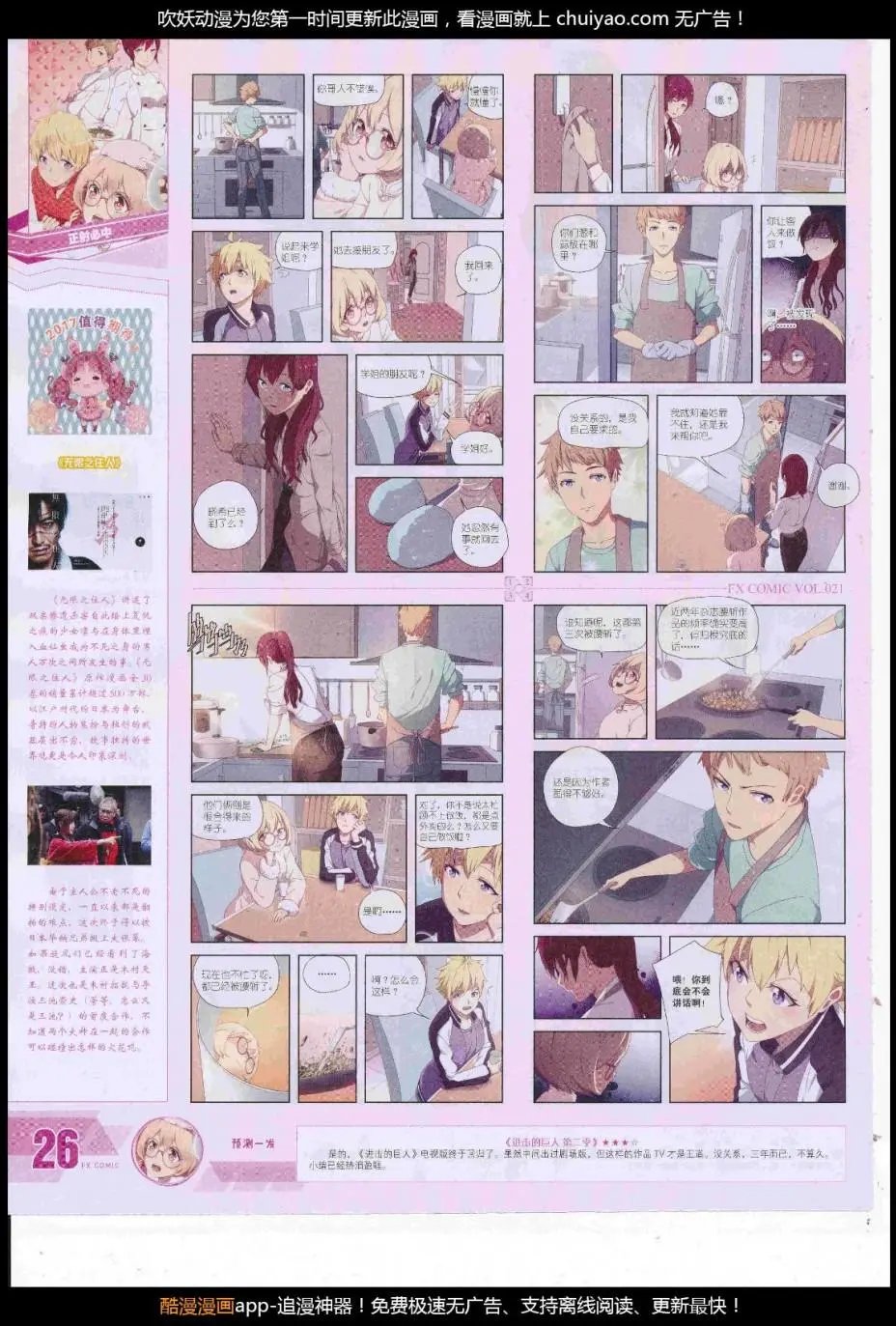 第21期