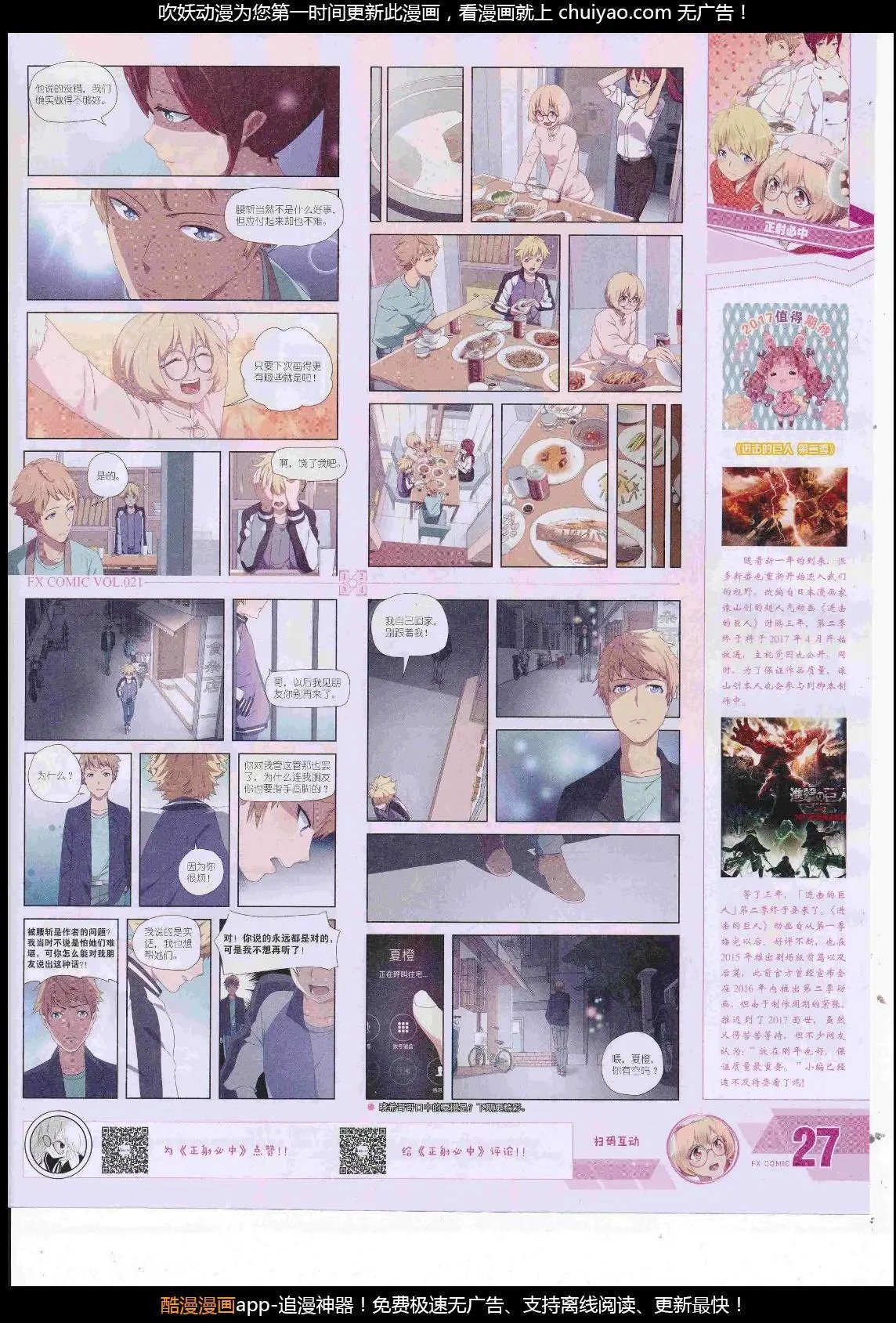第21期