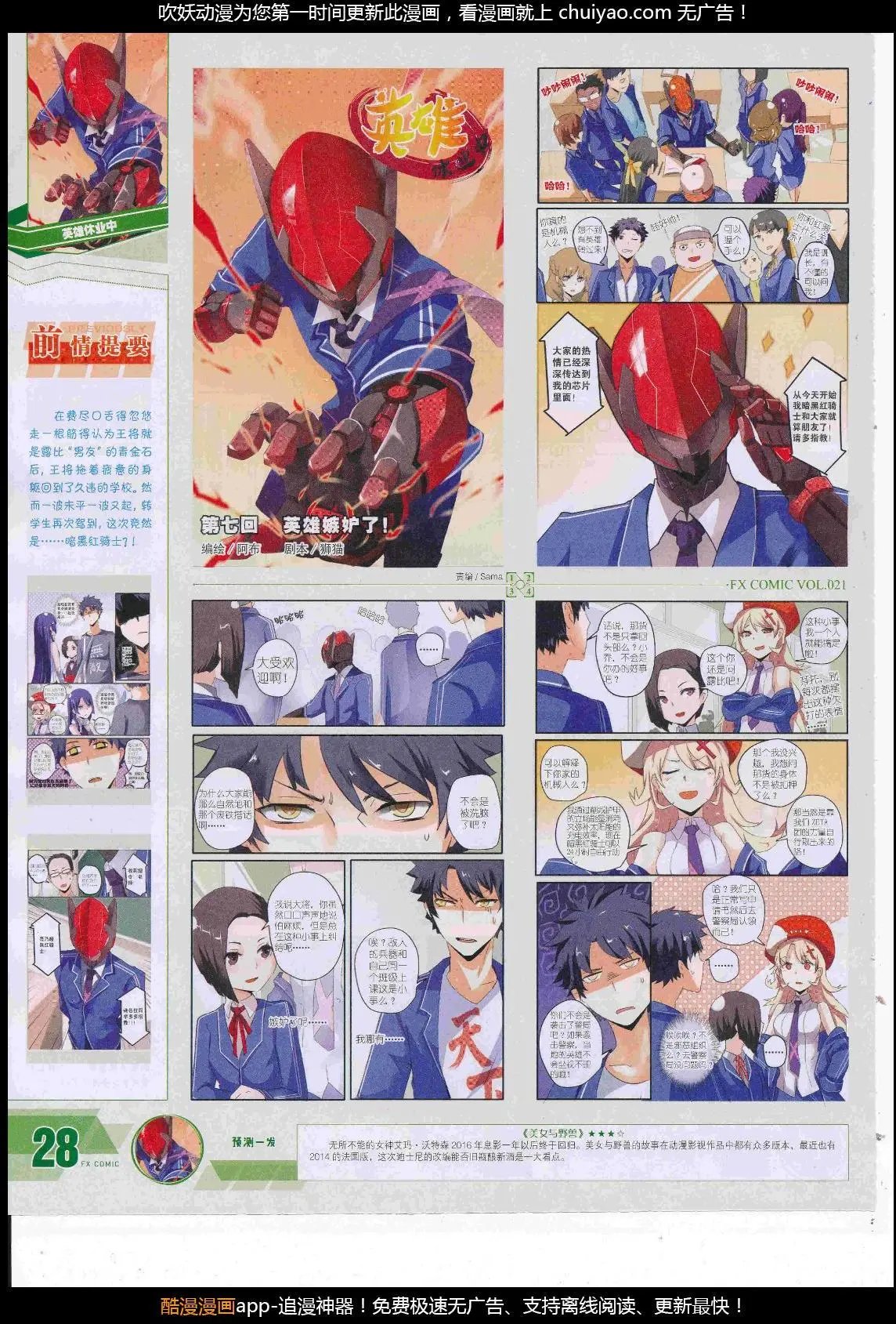 第21期