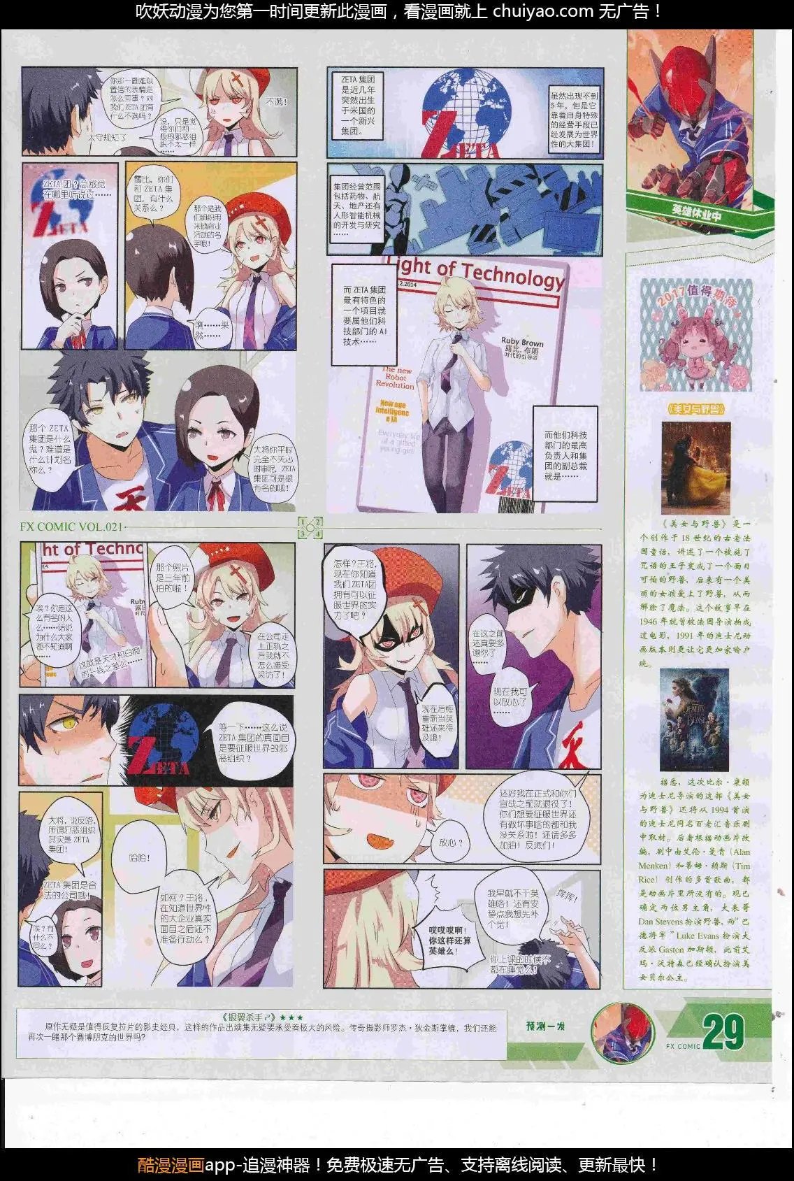 第21期