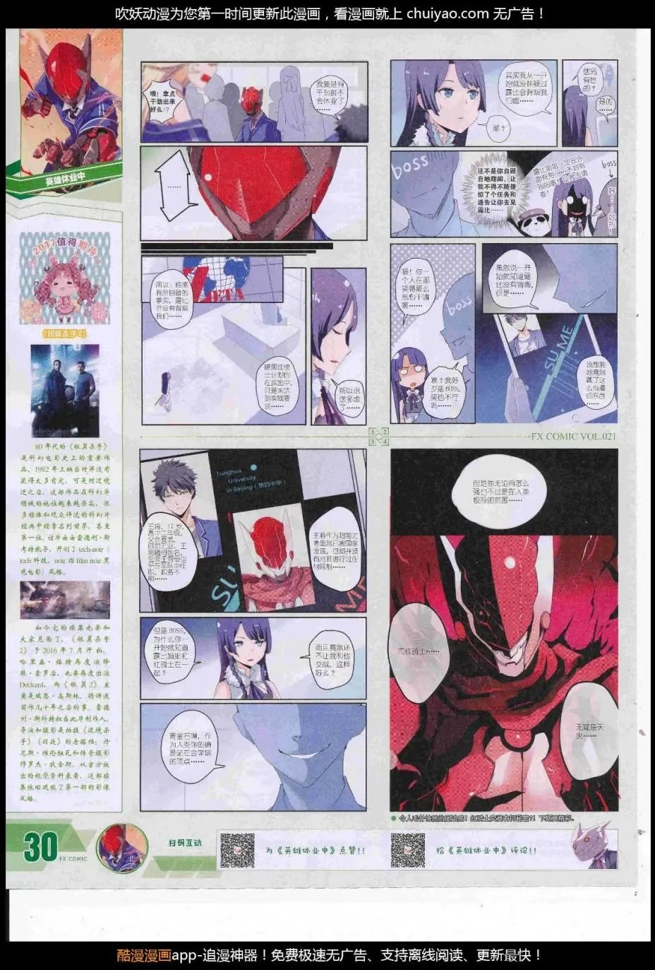 第21期