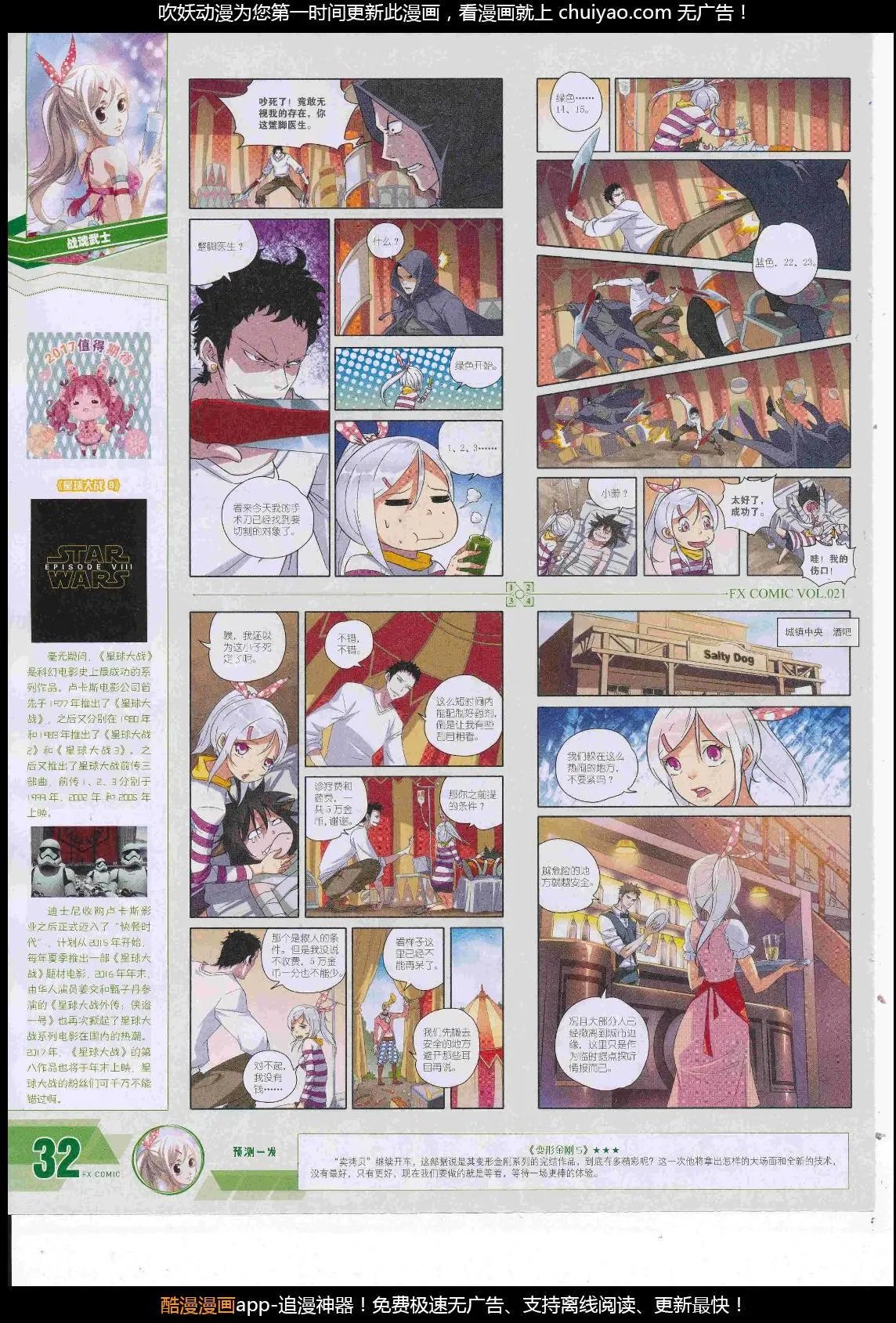 第21期