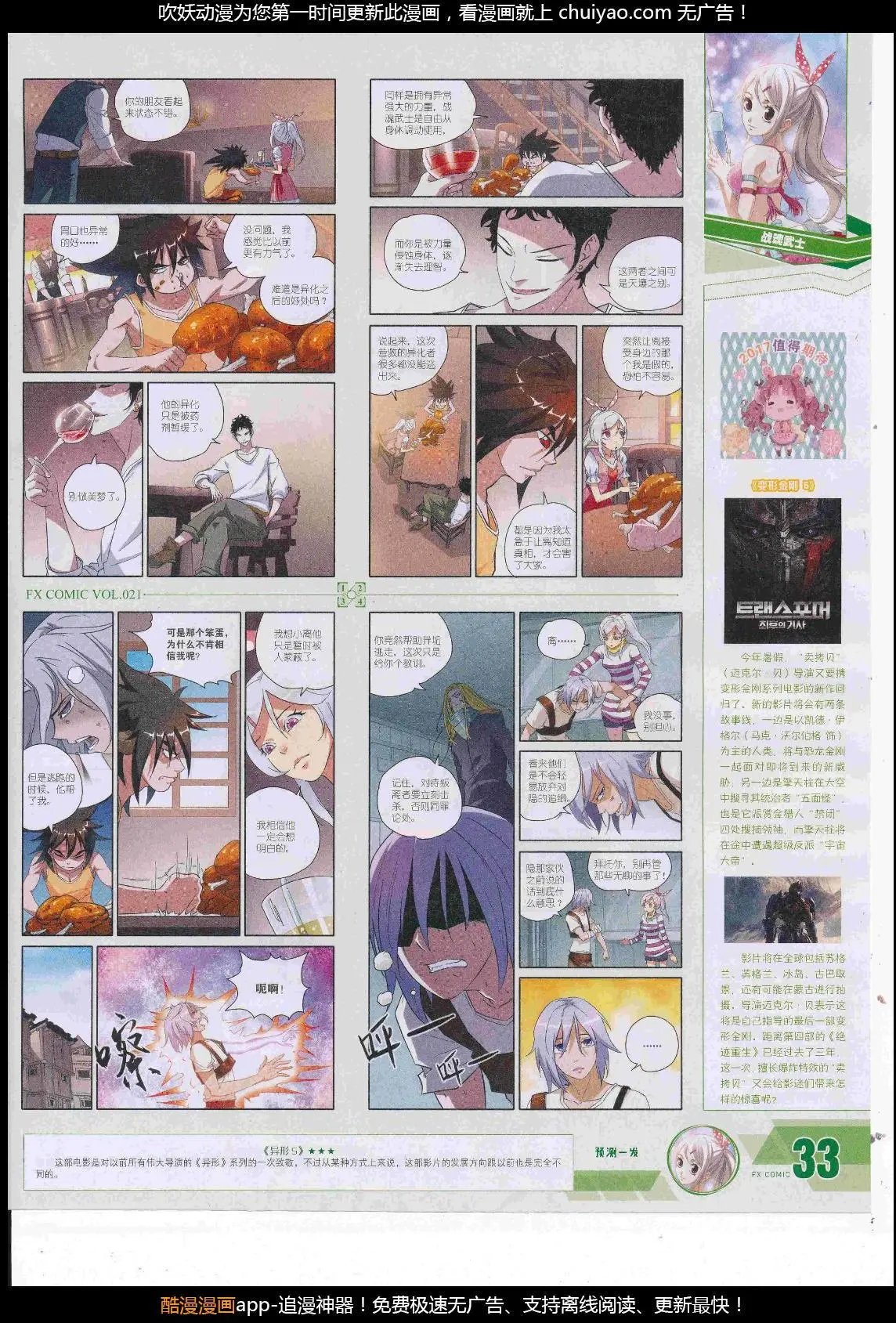 第21期