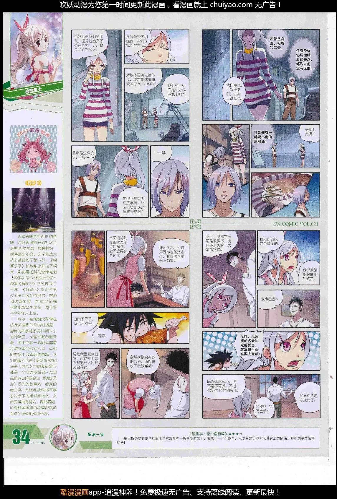 第21期