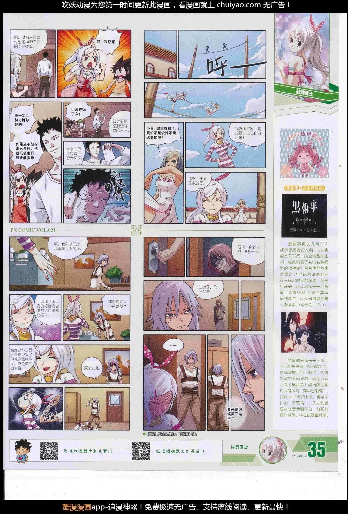 第21期