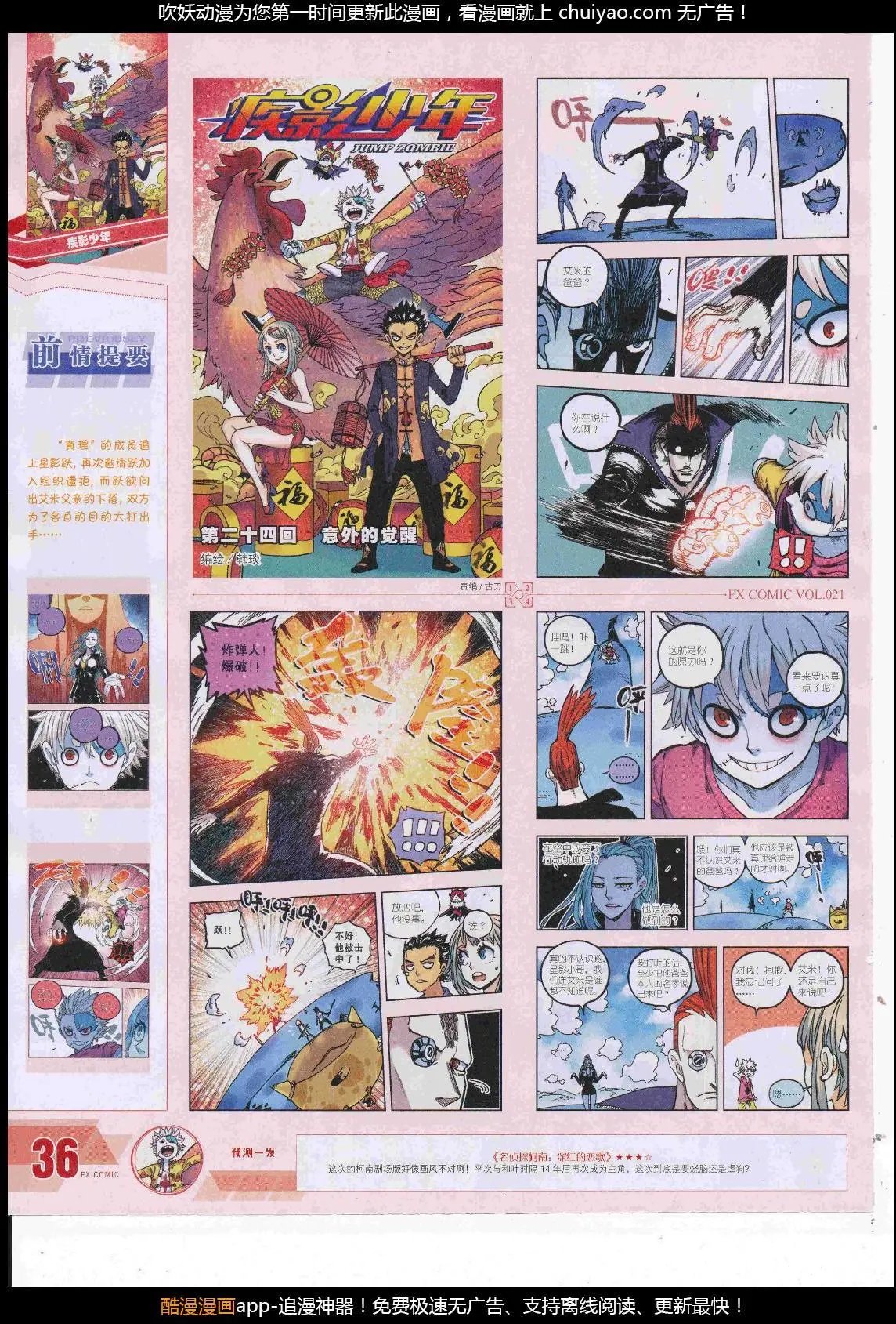 第21期