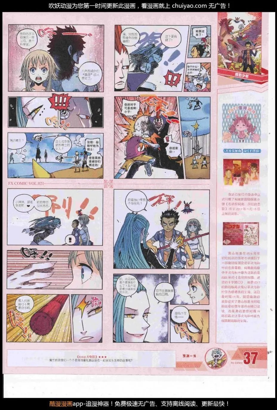 第21期